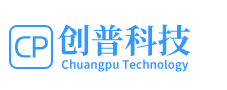 深圳创普科技网络公司【官网】